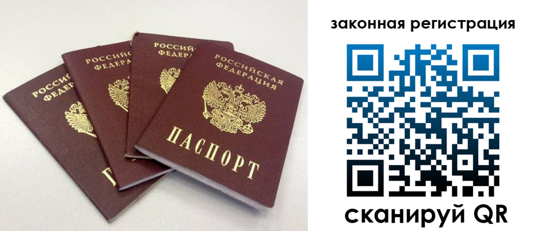 временная прописка в Анапе