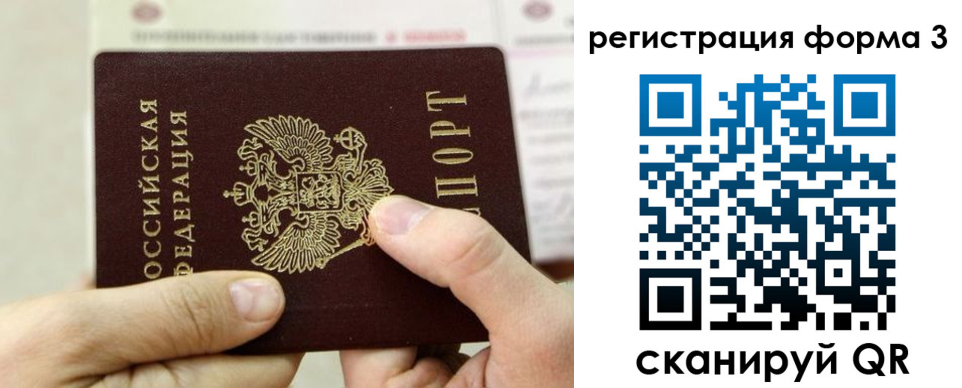 временная регистрация законно в Анапе