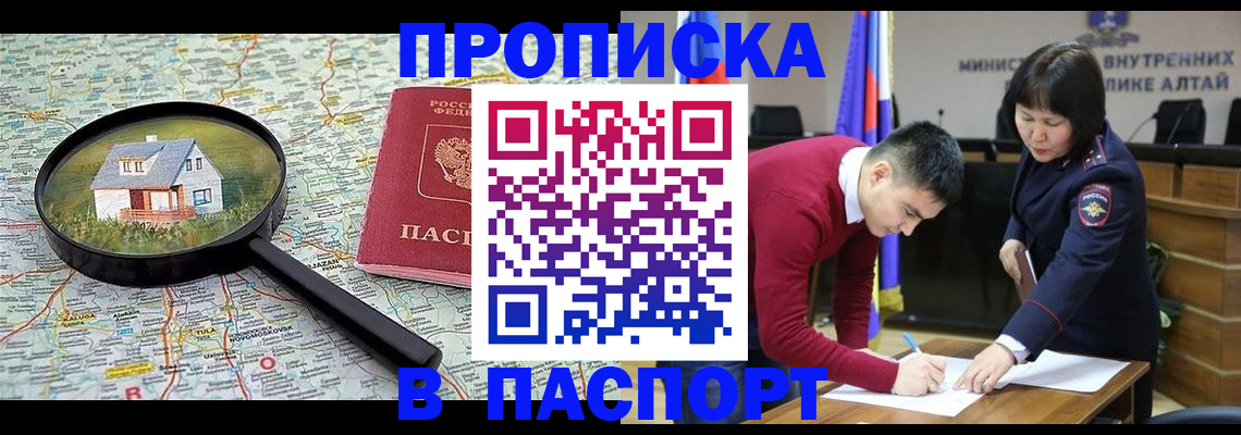регистрация в Анапе